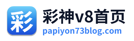 彩神v8首页 Logo